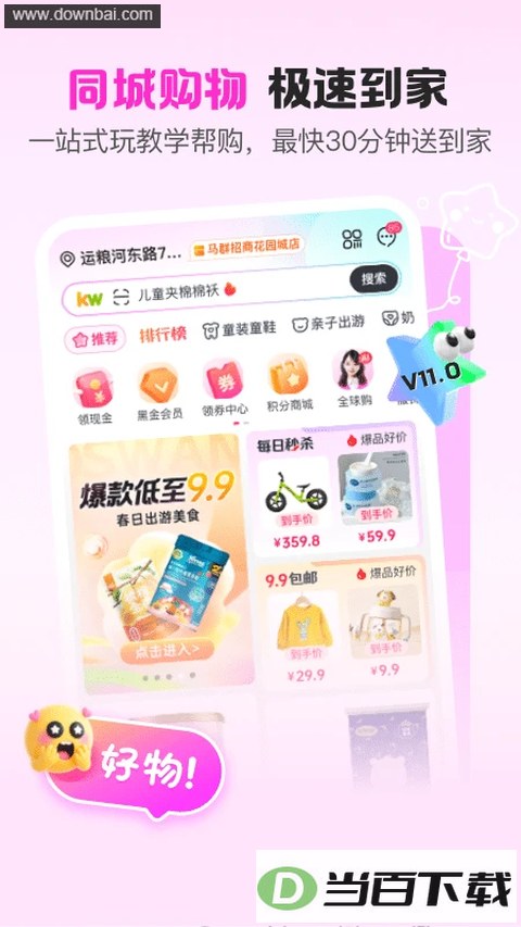 ������App��ͼ5