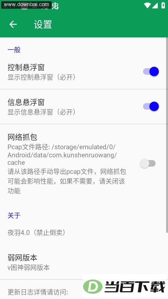 ҹ��4.0��ͼ4