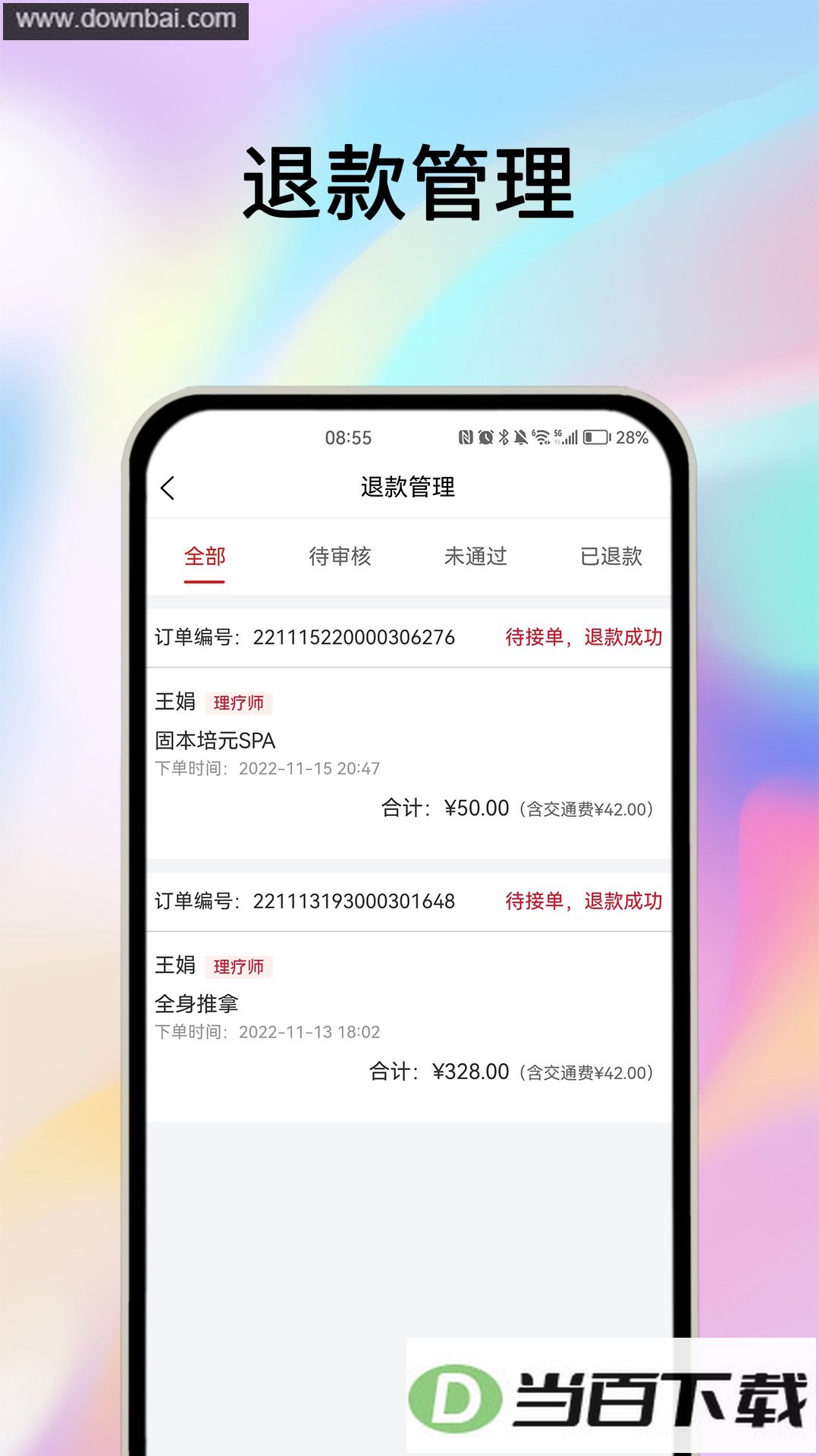 ĦҮ�̼Ҷ�app��ͼ3