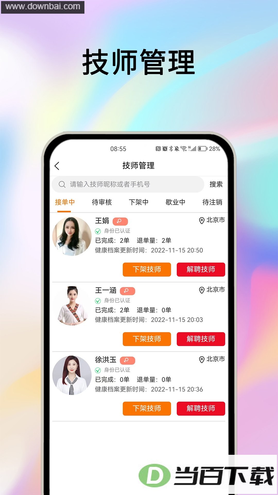 ĦҮ�̼Ҷ�app��ͼ4