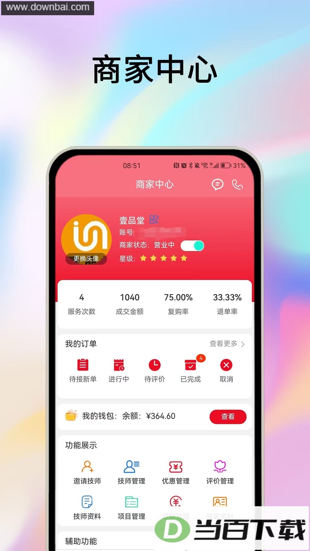 ĦҮ�̼Ҷ�app��ͼ5