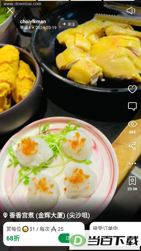 ��ۿ�����openrice��ͼ4