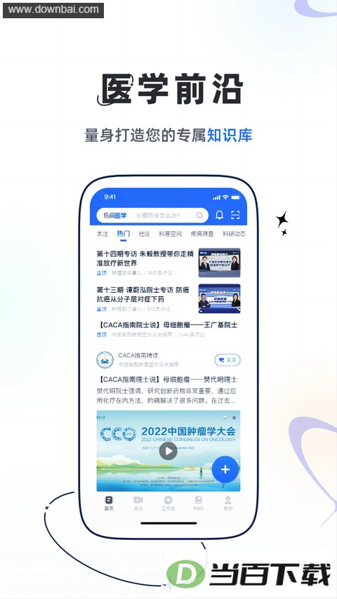����ҽѧApp