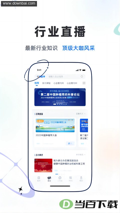 ����ҽѧApp��ͼ2