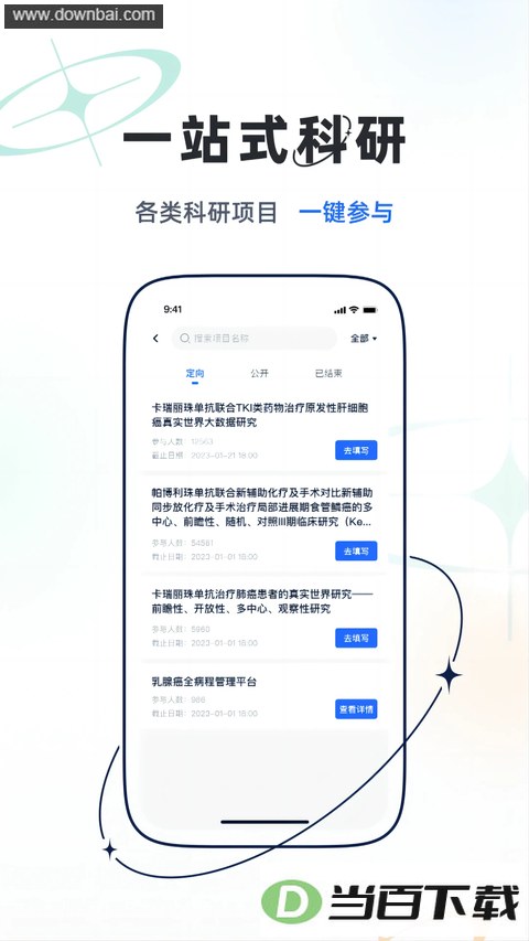 ����ҽѧApp��ͼ3