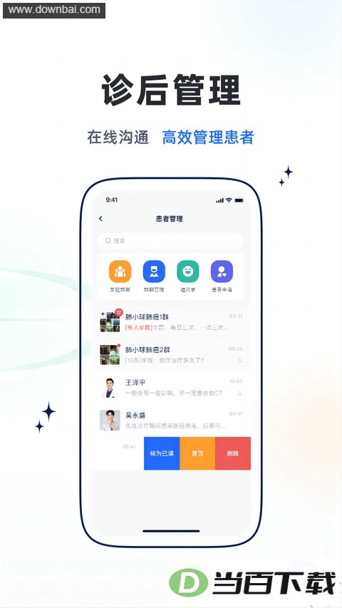 ����ҽѧApp��ͼ4