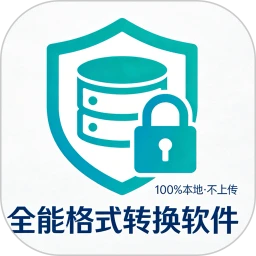 �����������ܸ�ʽת������app