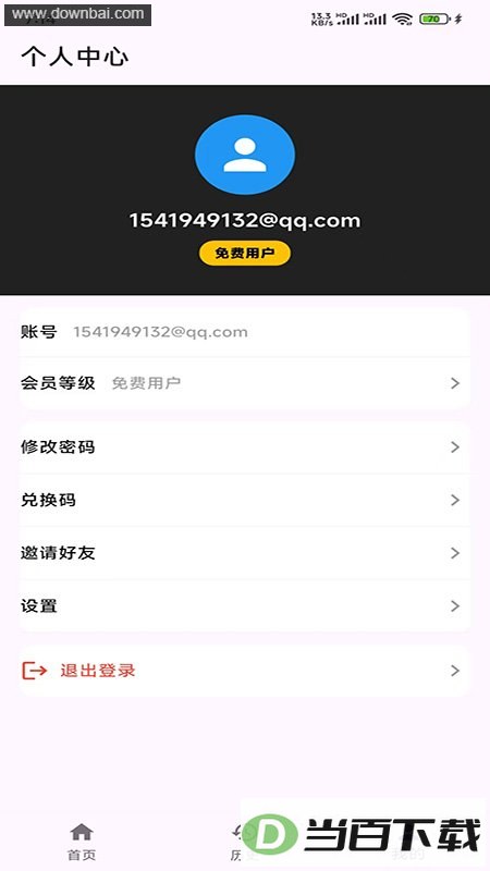 �����������ܸ�ʽת������app