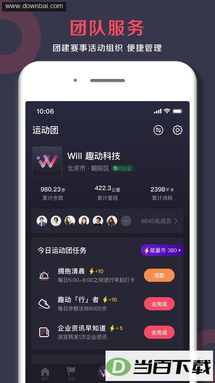 Ȥ��WillGo�ٷ���app��ͼ3