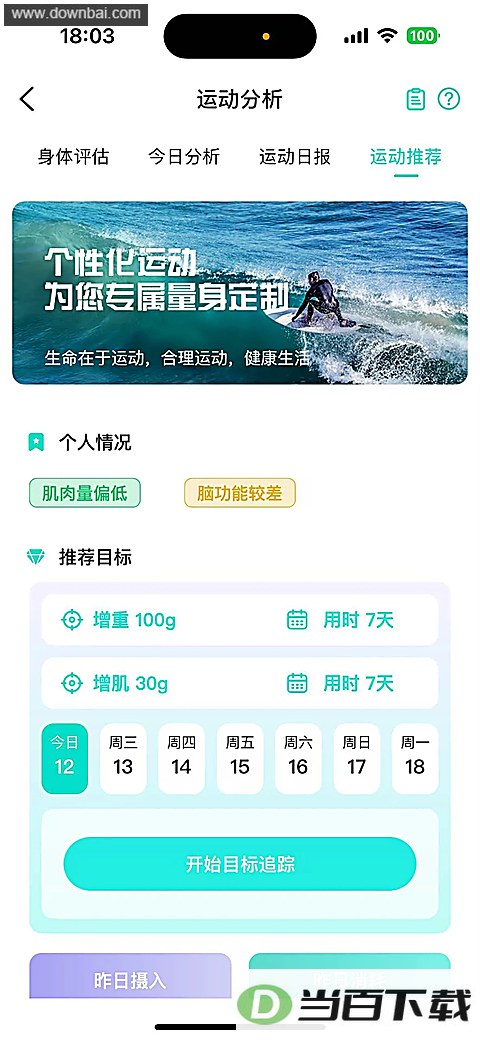 ˼������app��ͼ3