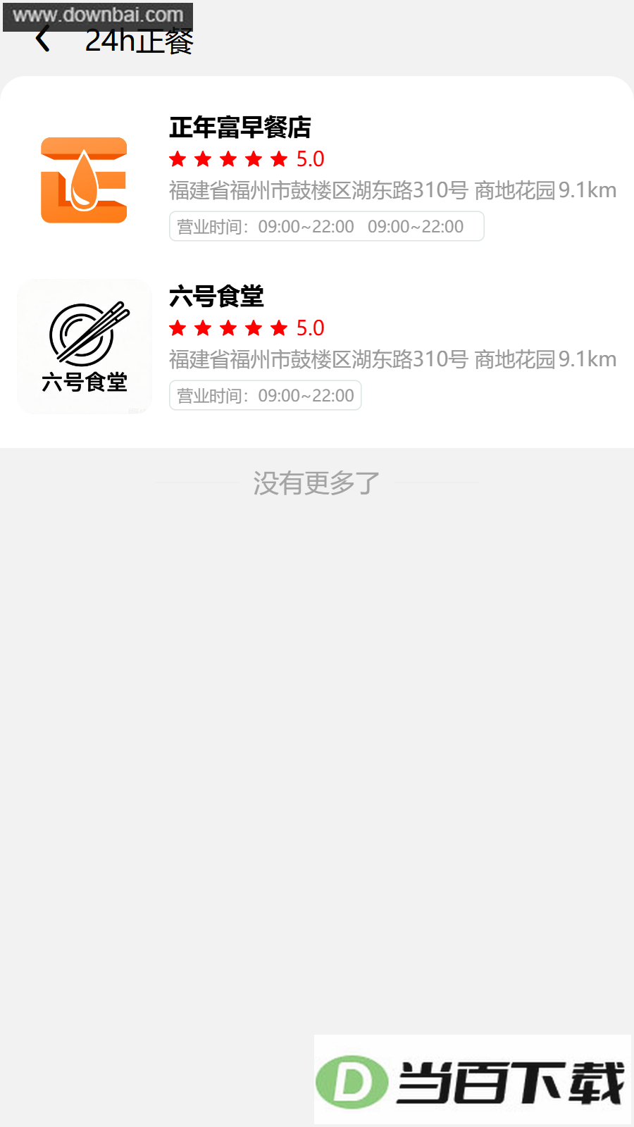 ���긻app��ͼ2