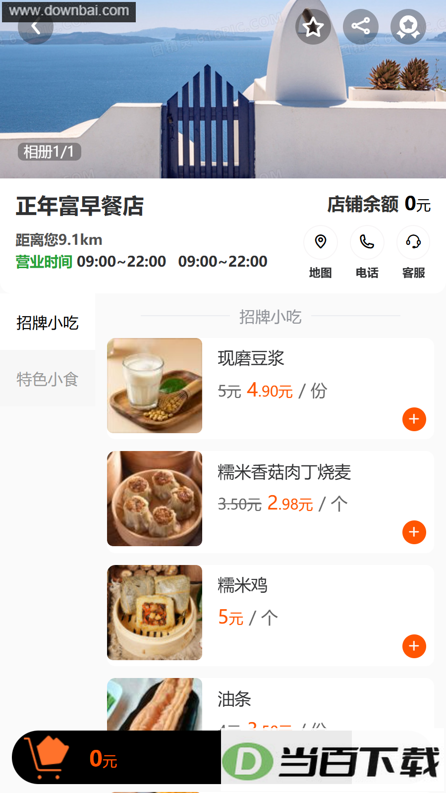 ���긻app��ͼ3