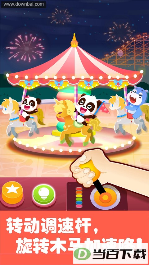 ��������԰�����ͼ4