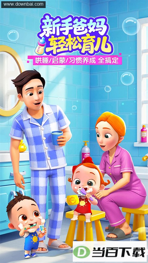 宝宝巴士儿歌APP