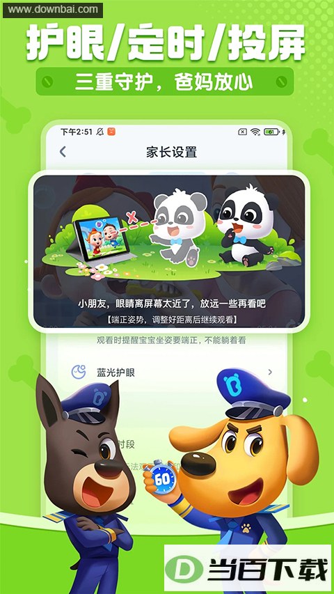 ������ʿ����APP��ͼ3