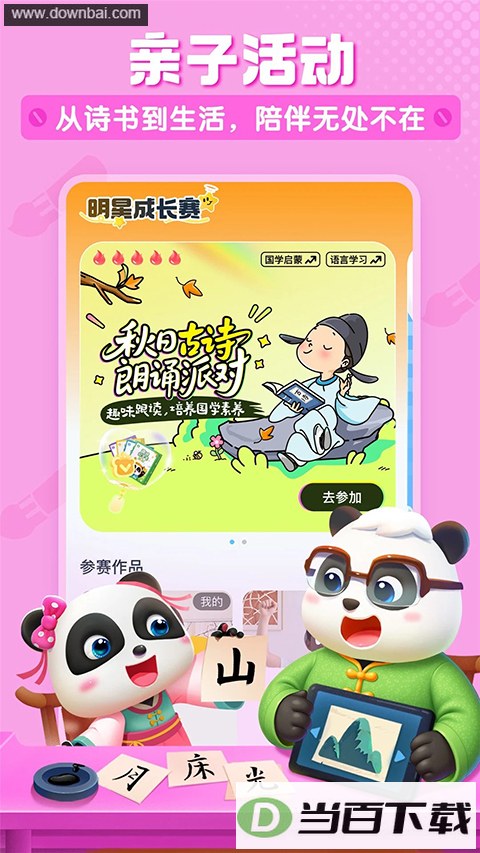 ������ʿ����APP��ͼ5