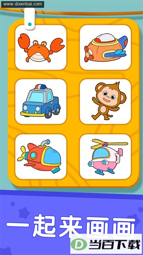 ����Ϳɫ��Ϸ��ͼ4
