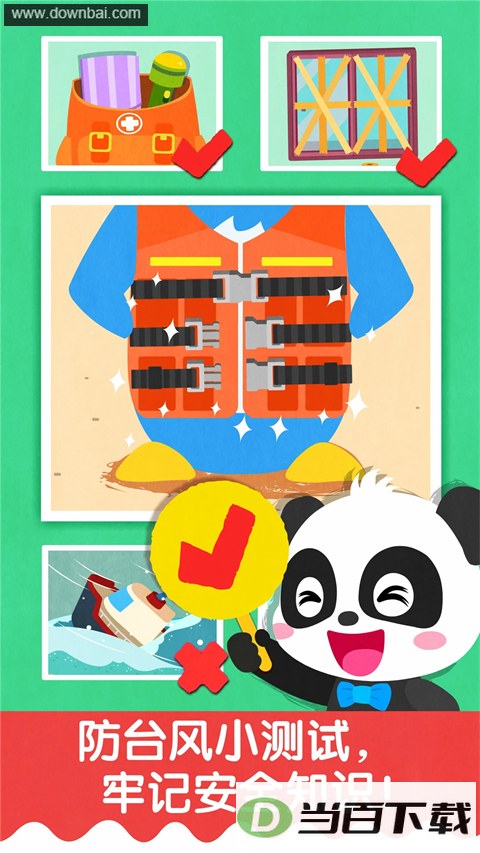 ����̨������app