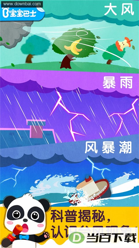 ����̨������app��ͼ2