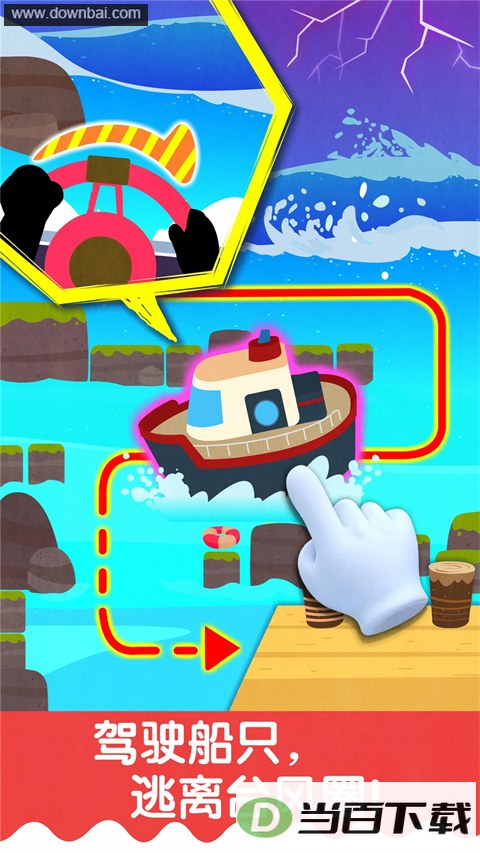 ����̨������app��ͼ3