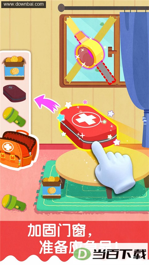 ����̨������app��ͼ5