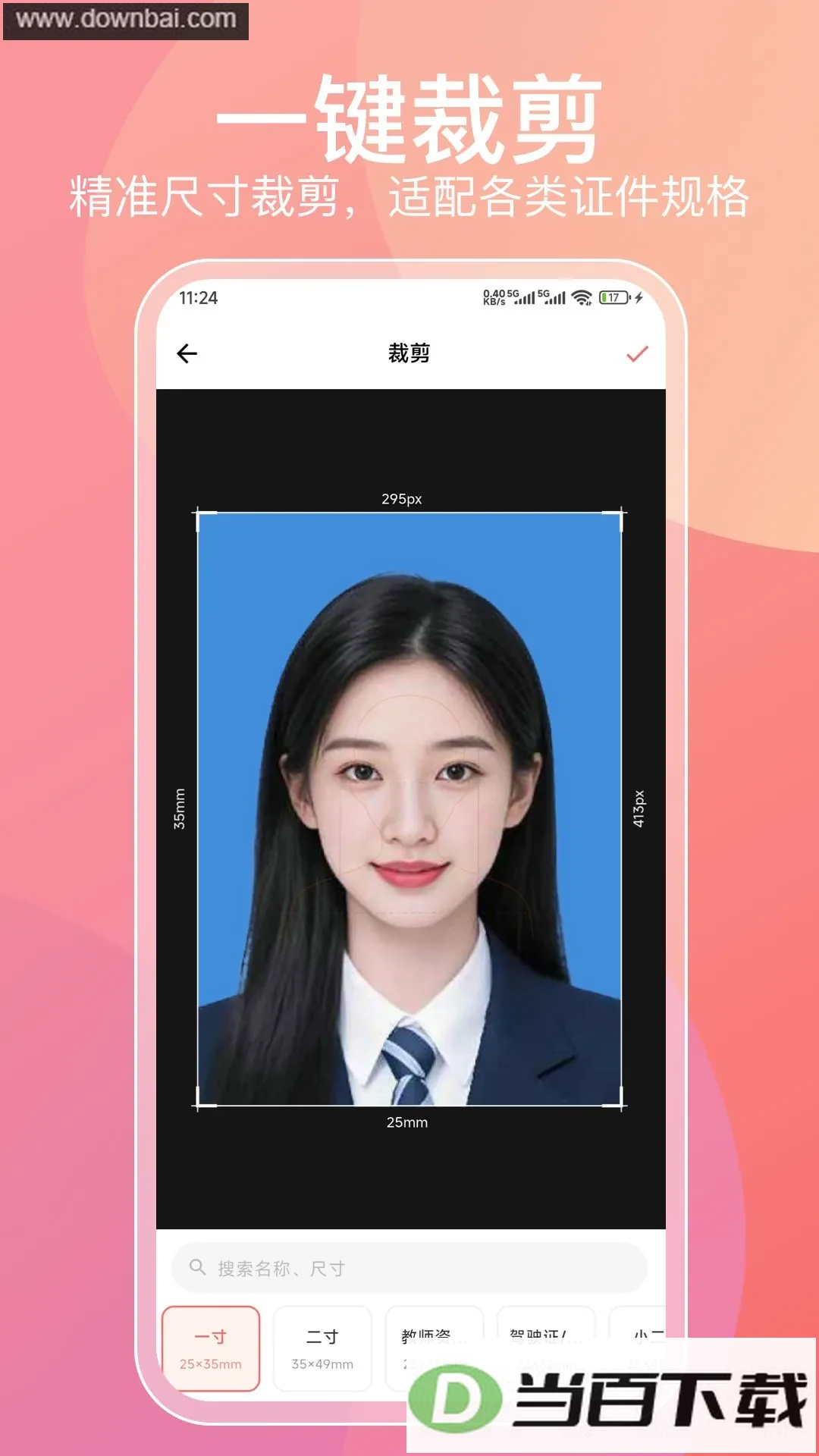 ֤����app�ٷ���Ѱ��ͼ4