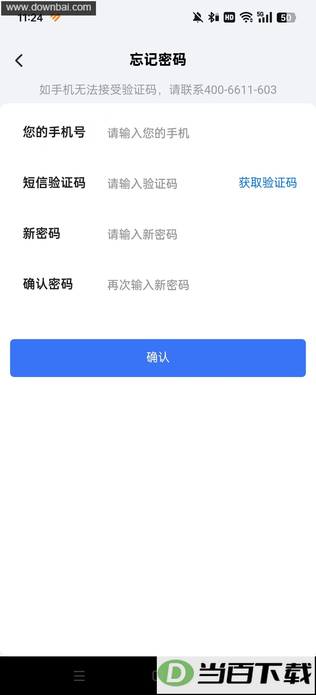 ��������Ӧ�̰�app��ͼ2