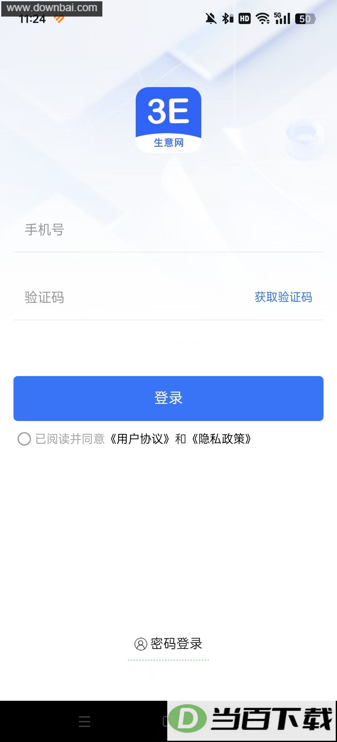 ��������Ӧ�̰�app��ͼ3