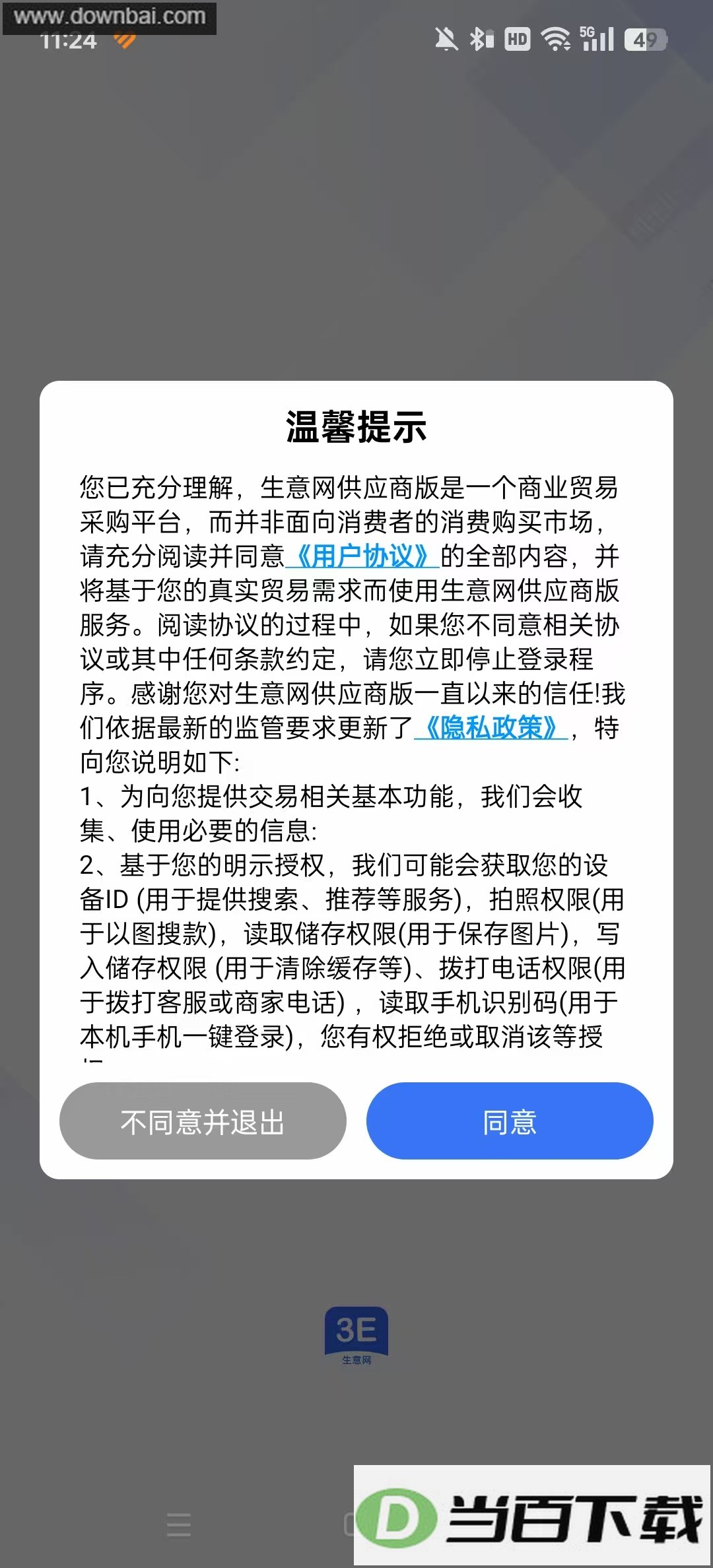 ��������Ӧ�̰�app��ͼ5