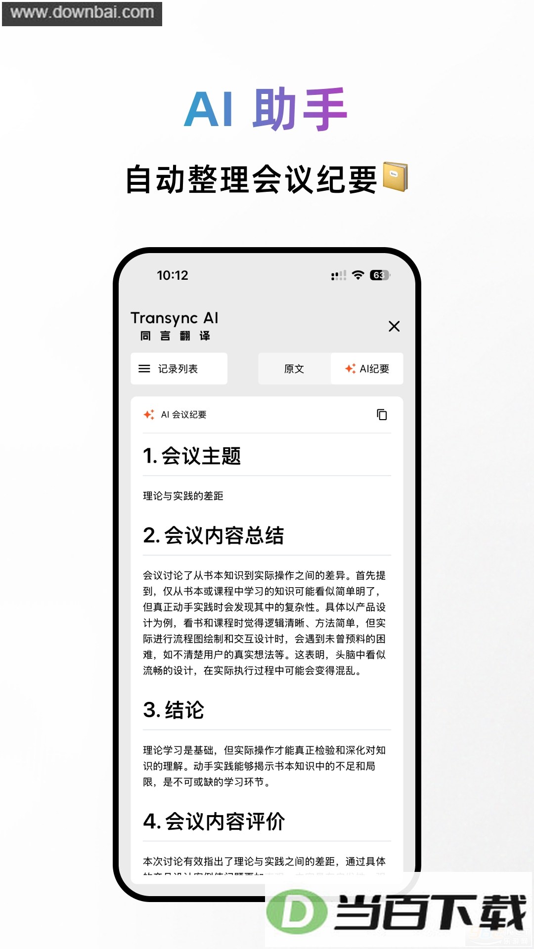 ͬ�Է���app��ͼ4