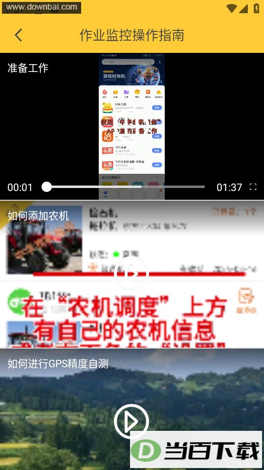 �л�ũ������app��ͼ1