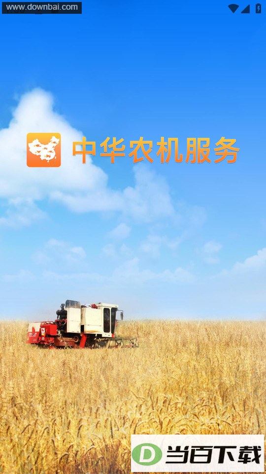 �л�ũ������app��ͼ2