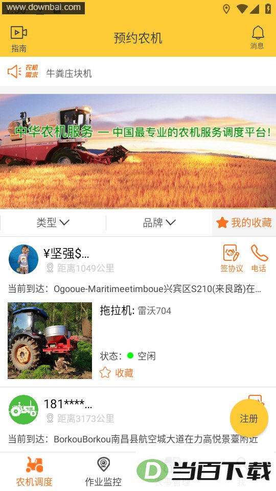 �л�ũ������app��ͼ3
