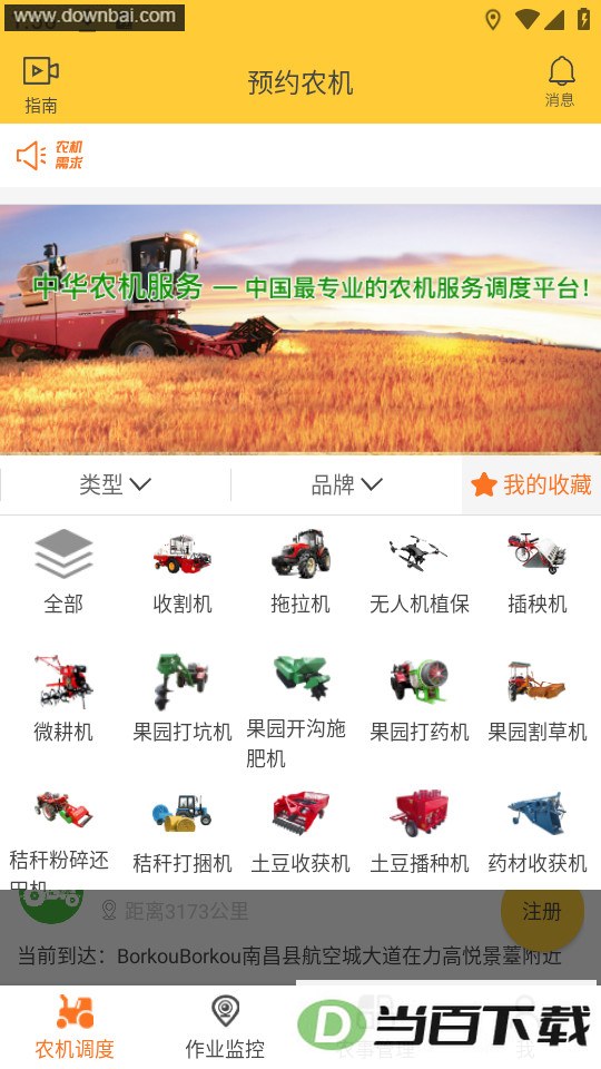 �л�ũ������app��ͼ4