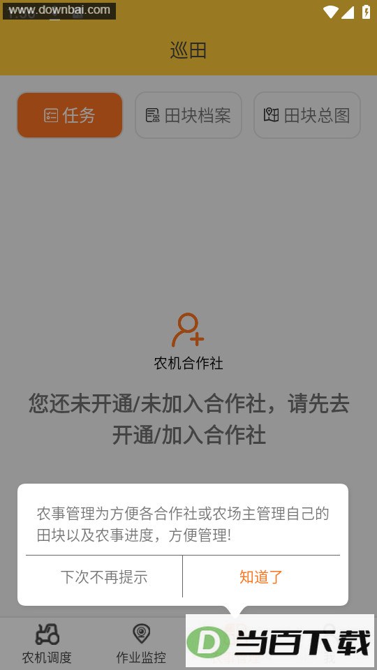 �л�ũ������app��ͼ5