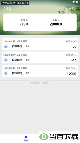 �׺�ʰ��׬ǮAPP��ͼ2