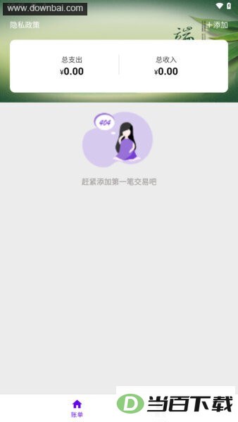 �׺�ʰ��׬ǮAPP��ͼ5