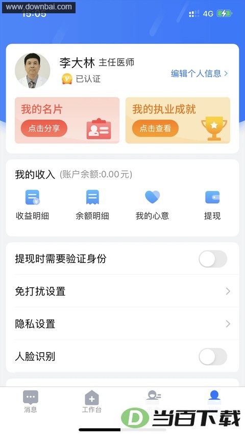 ����֮·ҽ���app