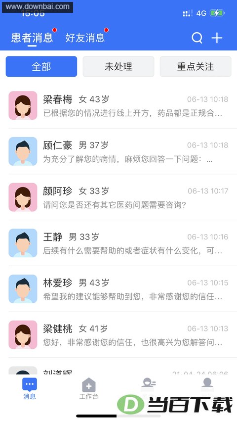 ����֮·ҽ���app��ͼ2