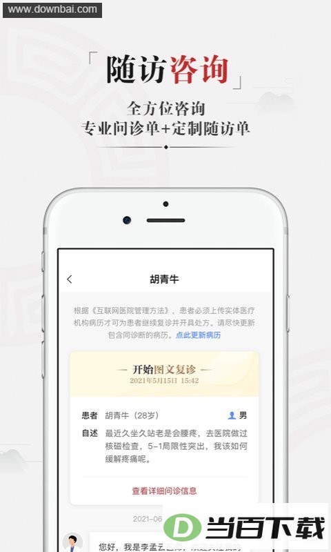 ҩϻ�ӹٷ���app
