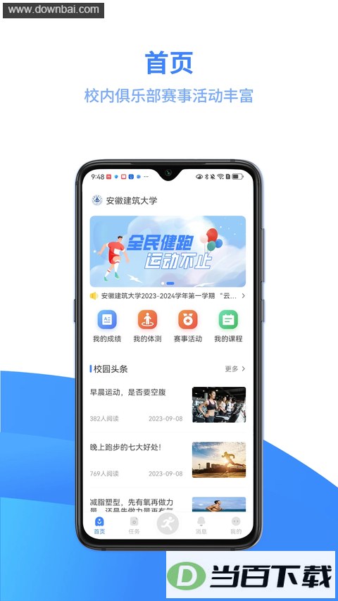 ���˶�app