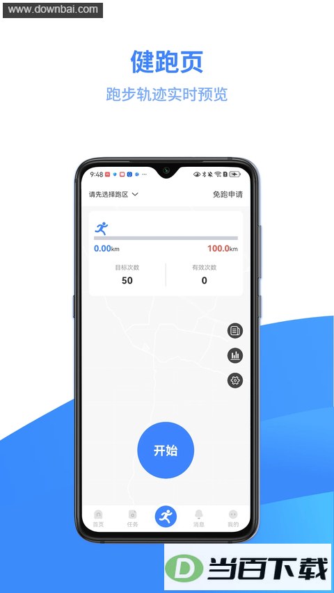 ���˶�app��ͼ3
