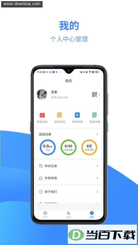 ���˶�app��ͼ4