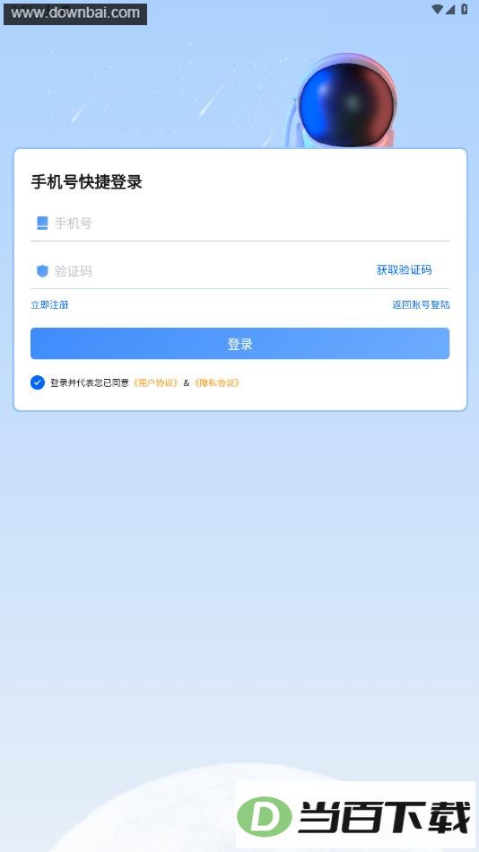 �����ƿ�app