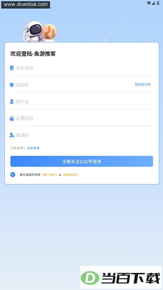 �����ƿ�app��ͼ2