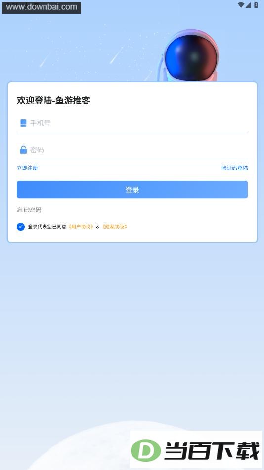 �����ƿ�app��ͼ3