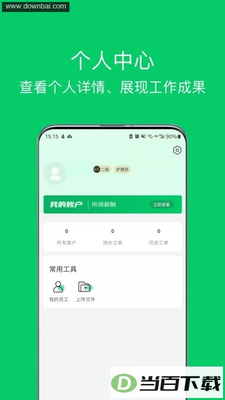 �ջ�365�����˽�ͼ3