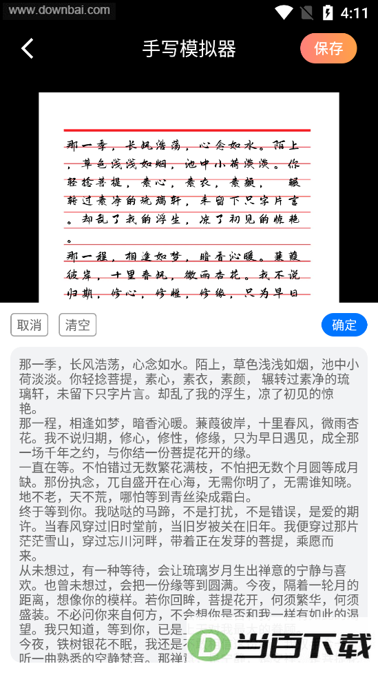 ѾѾ��д������app��ͼ3