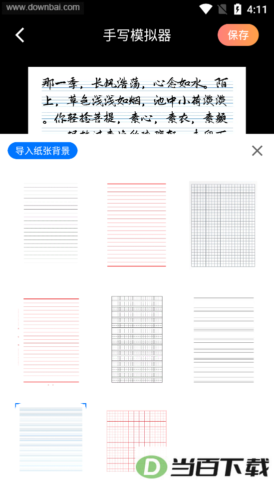 ѾѾ��д������app��ͼ4