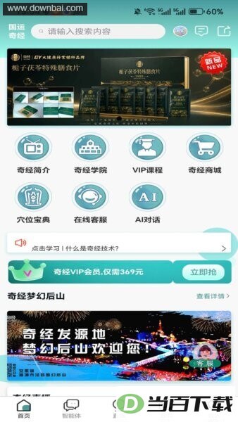 �����澭APP���°汾